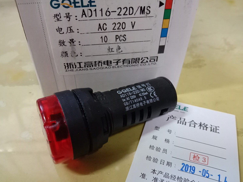 Original installation GQELE Zhejiang High Bridge buzzer AD116-22D MS LED SOUND AND LIGHT SIREN DRILLING 22mm