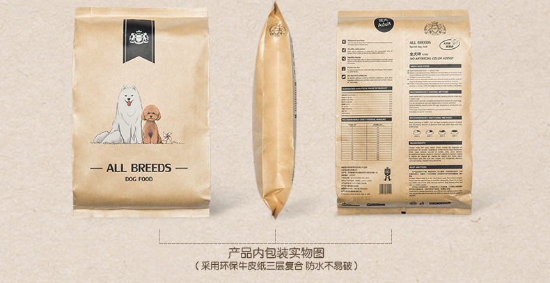 Celluloid hương vị thức ăn cho chó lớn và vừa-người lớn nói chung thức ăn cho chó teddy tóc vàng hơn con chó gấu thức ăn chính pet dog food 2.5 kg bán thức ăn cho chó