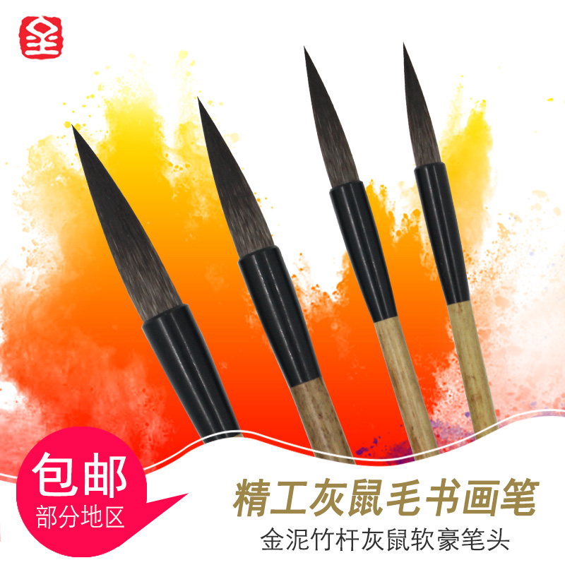 (gold mud squirrel) brush squirrel calligraphy and painting Chinese calligraphy and painting brush Chinese painting brush calligraphy brush bamboo