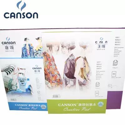 Canson Kang Song creative book clothing architectural comic hand-painted design Ben McBen A5 A4 A3 sketch book
