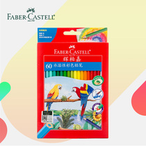 Germany Huibojia 36 color water soluble lead Huibojia 24 color water soluble color pencil paper box