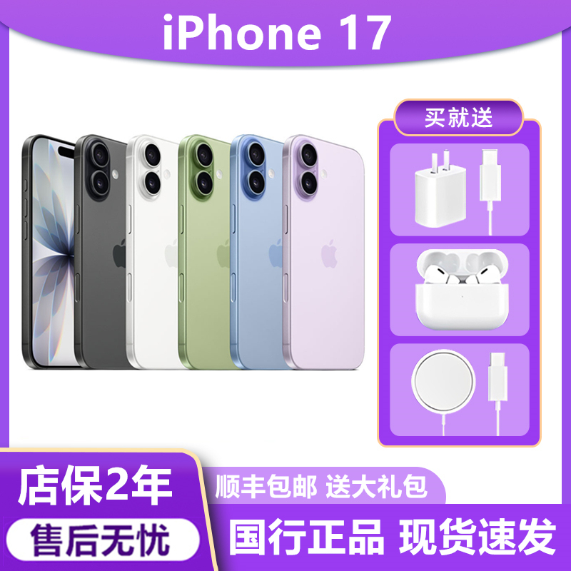 APPLE iPhone 17 Apple 17 Chinese Version Dual Sim New Iphone17 Apple Seventeen Mobile Phone APPLE iPhone 17 Apple 17 Chinese Version Dual Sim New Iphone17 Apple Seventeen Mobile Phone