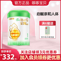 In August 21 Wyeth Qifu Yuncui organic 1 stage 900g infant milk powder 0-6 months baby canned import