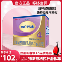 In January 22 Wyeth Gold 4-stage Xueerle S26 triple-pack 1200g four-stage childrens student milk powder