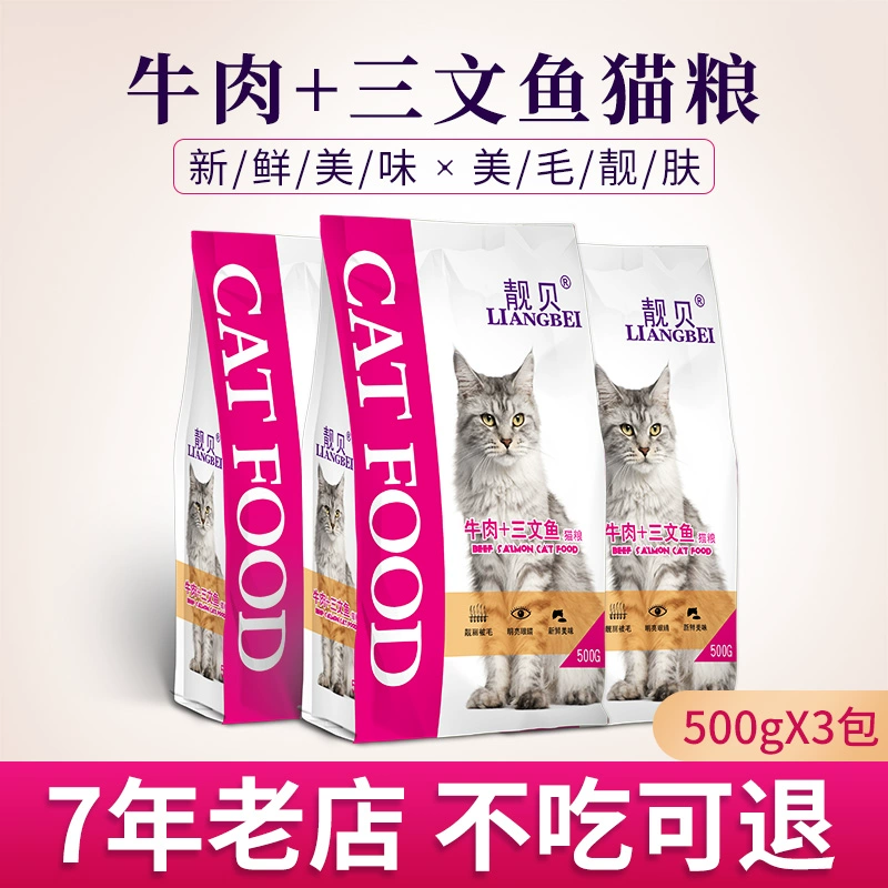 Thức ăn cho mèo Liangbei 1,5kg Thịt bò Cá hồi Hương vị Tổng hợp Thức ăn cho mèo 500g Gói nhỏ vào thức ăn cho mèo con Tăng mỡ - Cat Staples