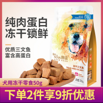 Lon No freeze-dried dog snacks freeze-dried salmon 50g fresh meat Nutrition Dog training reward snacks dried meat strips