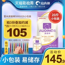 Remigao Aolide cat food 10kg Fattening hair gills packet 500g British and American short adult cat kitten general 20 catty