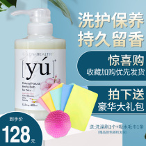 Dog yu shower gel Bath liquid Acaricide Deodorant Deodorant incense Teddy Bomeibi Panda Mi Bath special shampoo