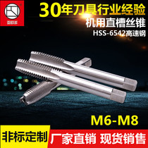 Asian and European straight groove taps M6-M8 machine taps. Factory direct sales. Complete specifications. Non-standard customization is available.