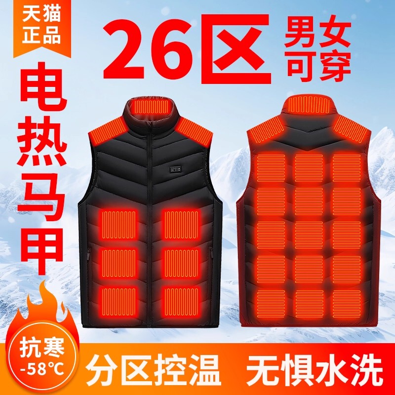 Electric Heated Turtleneck Vest for Men, Large Size Cotton Coat, Intelligent Temperature Control, Rechargeable Heating Vest, Heating Clothing for Women, Middle-Aged and Elderly People Electric Heated Turtleneck Vest for Men, Large Size Cotton Coat, Intelligent Temperature Control, Rechargeable Heating Vest, Heating Clothing for Women, Middle-Aged and Elderly People