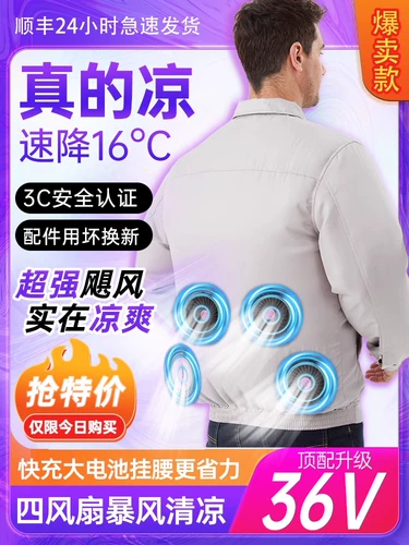 Лето 2025 года, новая холодильная холодильная кондиционирующая одежда с вентилятором, мужская рабочая одежда, детали строительства на строительной площадке