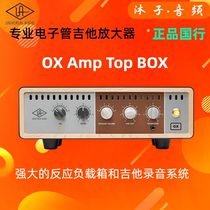 UA OX Amp Top Box tube guitar amplifier head load box box simulation effector