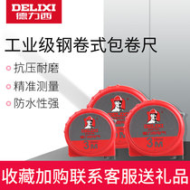 Delixi electric steel tape measure 2 meters 3 meters tape measure 5 meters 7 5 meters 10 meters High-precision drop-resistant thickening measuring tools