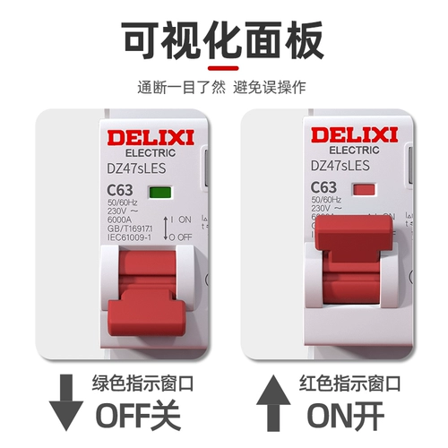 德力西 Защитный переключатель, 32, 220v