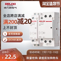 Delixi CDCH8S household AC contactor 2p small 25a single phase 220v 4P 20a 40a 63a