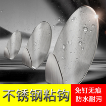 Stainless steel hook strong non-Mark adhesive adhesive hook non-perforated door rear hook kitchen bathroom wall hook