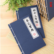Creative stationery Retro Diary book martial arts martial arts secret notepad car line book student notebook exercise book