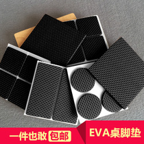 Skylark table and chair Mat thickened stool mat wear-resistant floor protection mat silent table leg mat non-slip table and chair foot cover