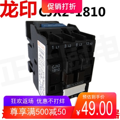 Direct Longyin CJX2-1810 AC contactor 380V nine kilowatts 12KW commercial water boiler accessories