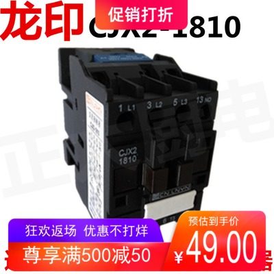 High-quality Longyin X2-1810 AC contactor 380V nine kilowatts 12KW commercial water boiler accessories free shipping