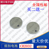 Original dress Japanese Wansheng MAXELL button battery CR2032 3V computer motherboard battery Nissan