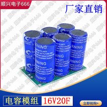 Low temperature starter module 16v16 6f Fara capacitor 2 7V100F high current energy storage type