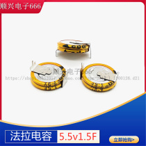 Super Farah Capacitor 5 5V1 5F H type 155H can replace Panasonic Gaochip 5 5v 1 5f