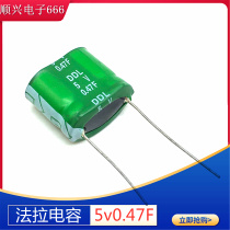 New original combination type 5V0 47F Taiwan Wanyu DDL water meter meter Fara capacitor 0 47F
