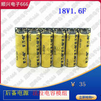 New small module 18V1 6F 16V1 6F 16V1F Fara capacitor module 3V10F supercapacitor