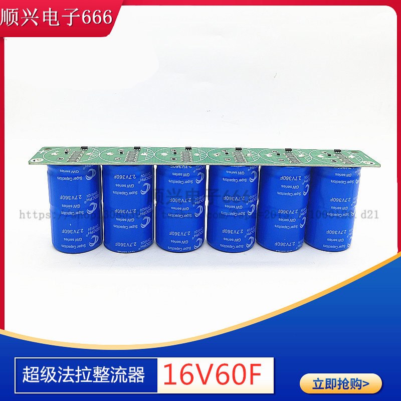 Automotive Module 16V60F Super Farad Capacitor 2 7V360F High Current Automotive Rectifier