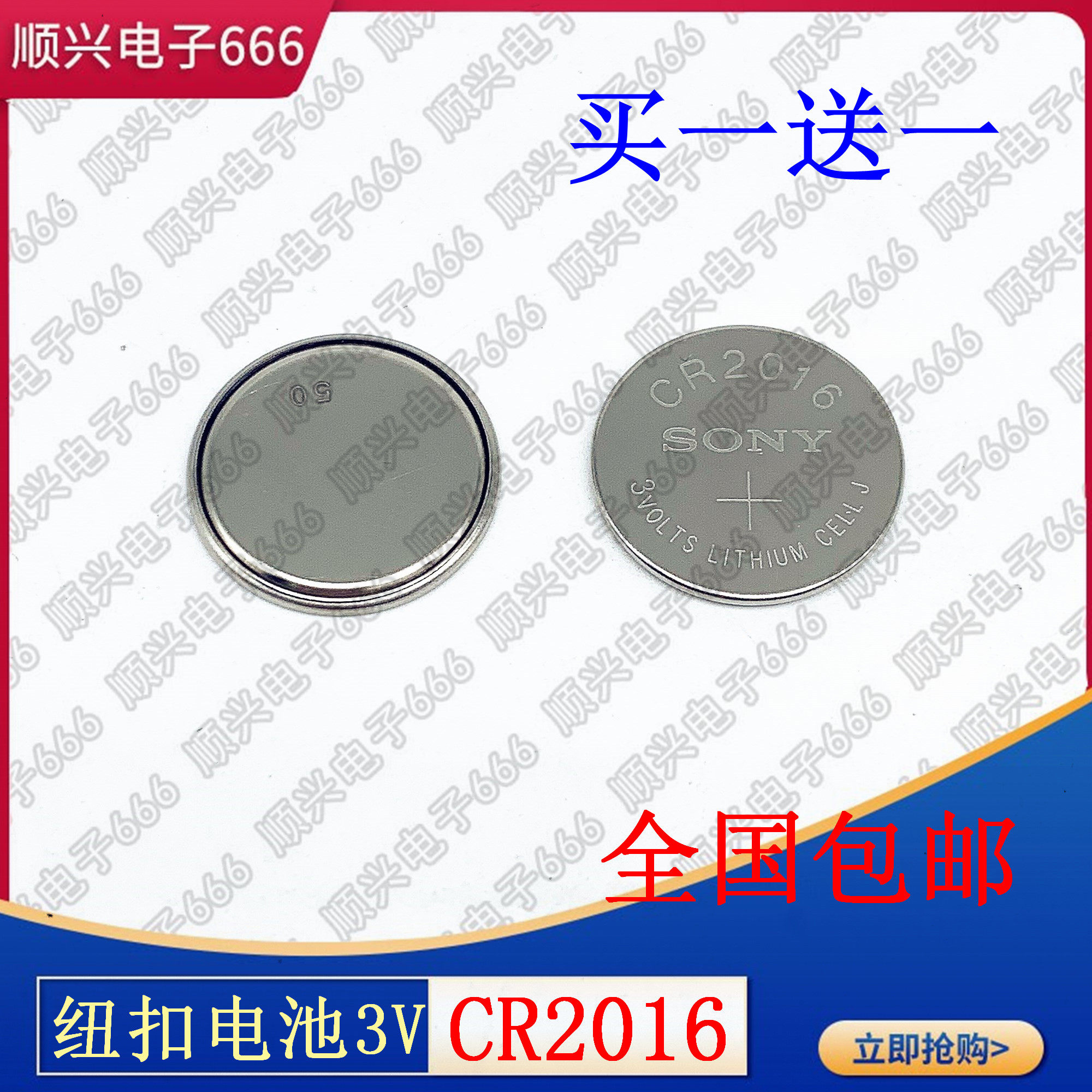 Original imported SONY Sony cr2016 button battery 2032 3v button electronic car key weight scale