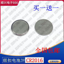 Original IMPORTED SONY SONY cr2016 BUTTON CELL 2032 3v BUTTON ELECTRONIC CAR KEY WEIGHT SCALES