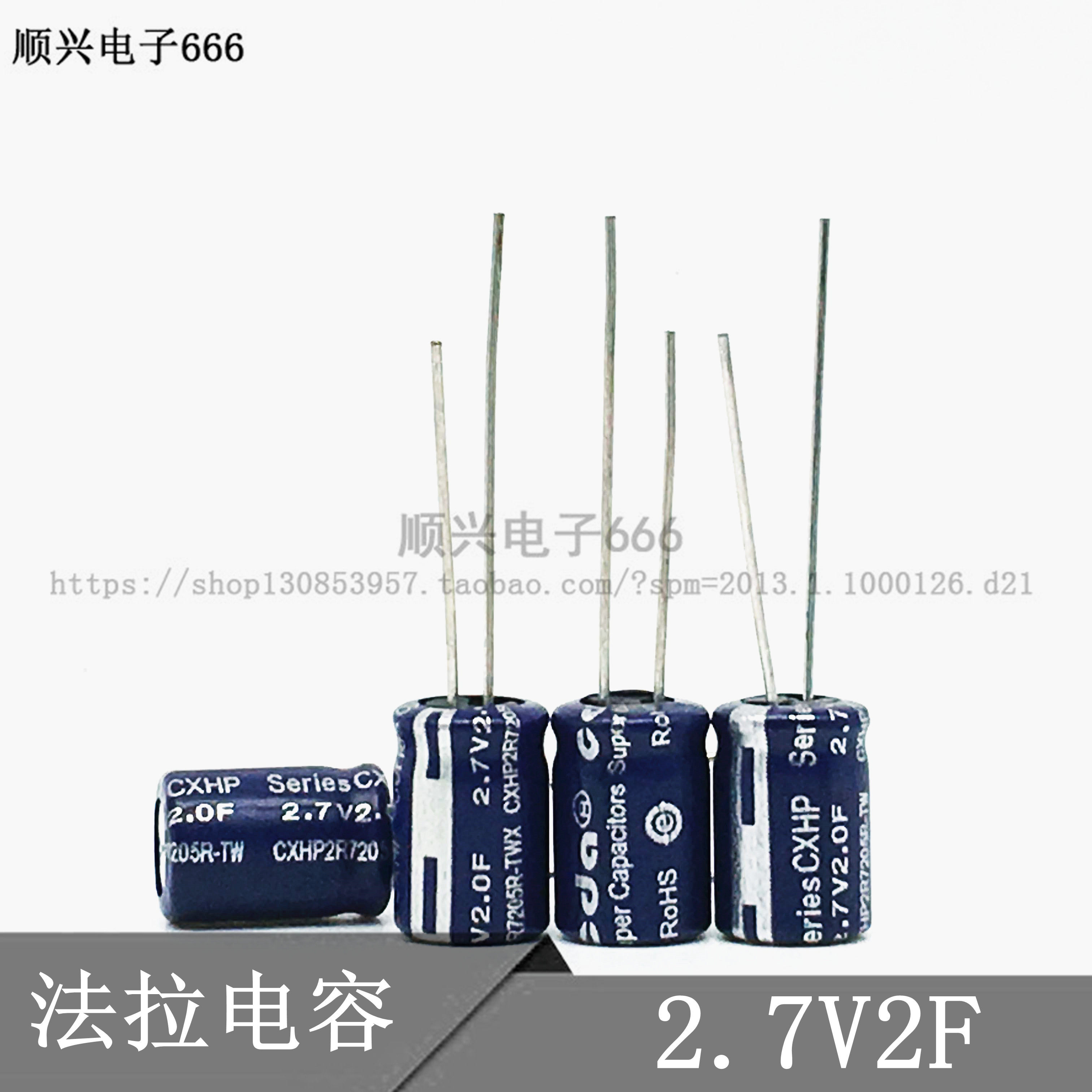 cda original installed supercapacitor 2 7V2 0F Faraday capacitive imports 2f 2 7v volume 8 * 13
