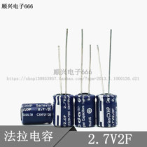 cda original supercapacitor 2 7V2 0F Farah capacitor imported 2f 2 7V Volume 8*13