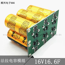 16V20F car rectifier low temperature starter 16V16 6F Super Fara Capacitor Module 2 7100F