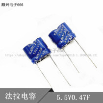 New original KAMCAP Kamei super capacitor Fara capacitor 5 5V0 47F combination type 0 47F