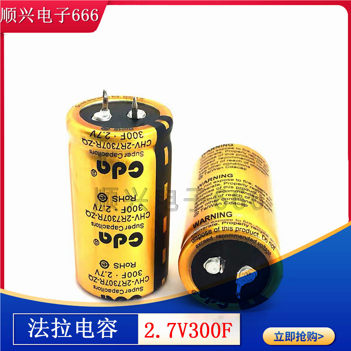 2 7V300F CDA Gold Capacitor 2 7V200F Farad Capacitor High current can be used as module 55*30