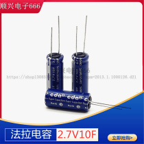 2 7V10F super capacitor CDA farad capacitor cylinder 2 7V 10 0F volume 10*25
