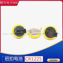 Original CR1225 3V button battery CR1225 with solder foot battery horizontal pin disposable lithium battery