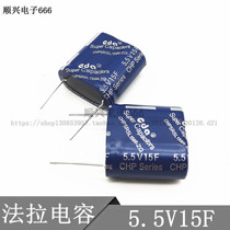 Import farad capacitor 5 5V15F super capacitor combination 5 5V15 0F 13*32*23