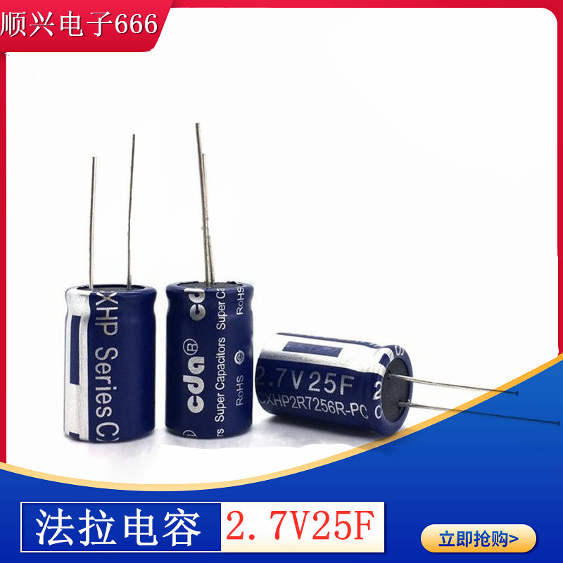 Original imported Super Faraday capacitive 2 7V 25F Volume 16 * 26mm Gold capacitive winding type