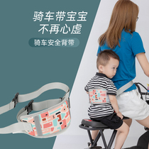 Electric vehicle child safety strap summer baby battery motorcycle child strap riding baby anti-fall artifact