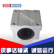 Box type aluminum seat linear slider standard SC 35 40 UU