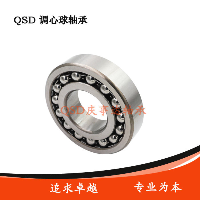 Precision double column tuning ball bearing 1204 1205 1206 1207 1208 1209