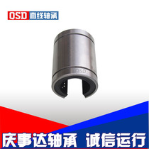 Precision open linear motion bearing LME 12UU-OP 16u-op 20 UU-OP Qingshida
