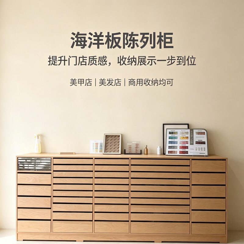 Ocean-Themed Birch Wood Nail Art Cabinet Display Cabinet Nail Polish Storage Cabinet Nail Gel Storage Cabinet Nail Art Floor Display Cabinet Ocean-Themed Birch Wood Nail Art Cabinet Display Cabinet Nail Polish Storage Cabinet Nail Gel Storage Cabinet Nail Art Floor Display Cabinet