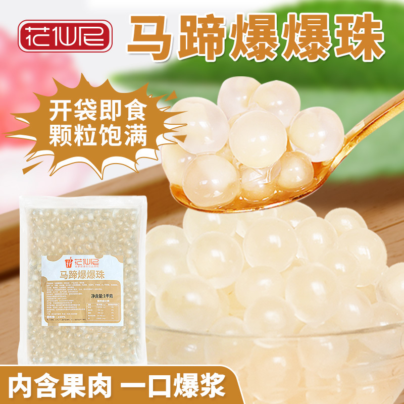 Horse Hoof-Shaped Popping Pearls, Commercial Popping Egg Pearls for Bubble Tea, Crispy Popping Ice Jelly Ingredients, Red Bean and Barley Popping Cake Batter Horse Hoof-Shaped Popping Pearls, Commercial Popping Egg Pearls for Bubble Tea, Crispy Popping Ice Jelly Ingredients, Red Bean and Barley Popping Cake Batter