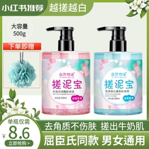 Watsons Rubbing Mud for men and women whole body universal bathing mud deep cleansing and gentle exfoliation for the whole body