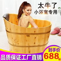 Bath bucket bath bath bath bath health bucket bath bath tub adult small household wooden tub tub adult adult
