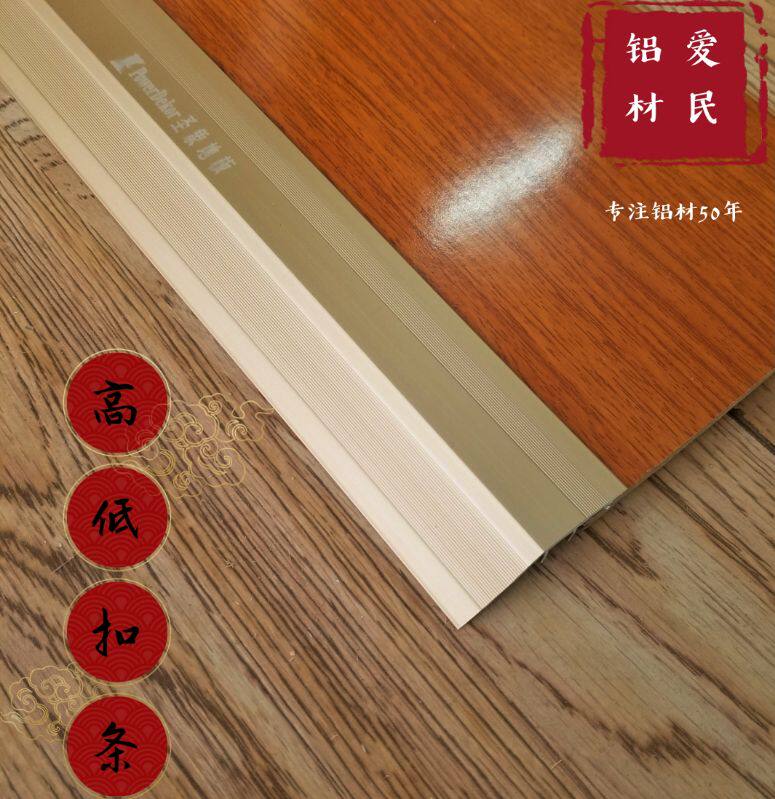 Aluminum alloy high and low buckle wooden floor edge strip threshold crossing bridge oblique edge threshold pressure strip floor high and low buckle strip